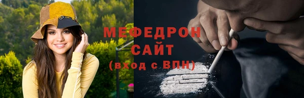 мефедрон Бронницы